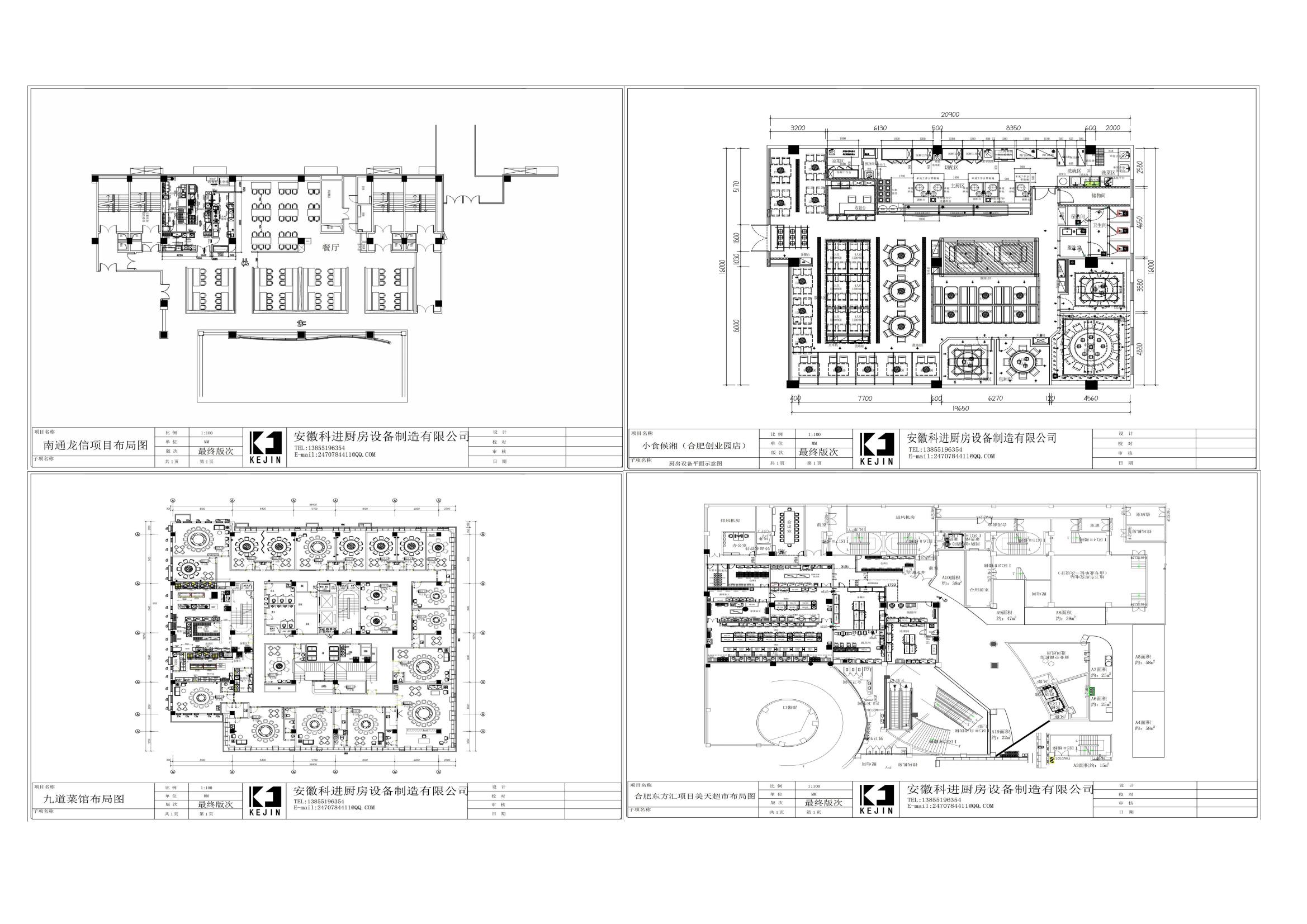 設(shè)計(jì)圖紙 設(shè)計(jì)圖紙